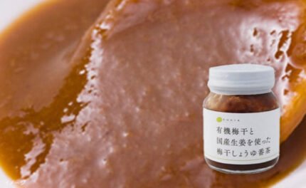 CHAYAマクロビ「有機梅干と国産生姜を使った梅干しょうゆ番茶」130g