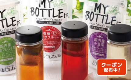 菱和園「ティーバッグセット」計7袋（RB-447）