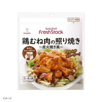 キユーピー「FreshStock 鶏むね肉の照り焼き～炭火焼き風」100g