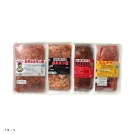 「岩手ホルモン バラエティセット（鍋2種、焼き2種）」計4パック