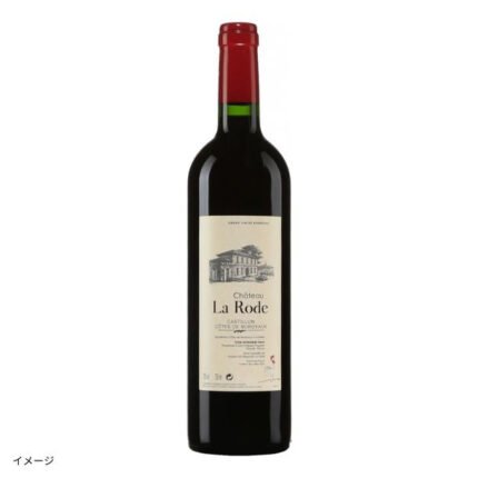 フランス産 赤「シャトー・ラ・ロード2015」750ml
