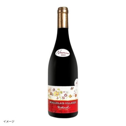 「自然派ボジョレーヌーヴォー2024」750ml×2本