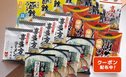 「諸国ラーメンセット」計20食（SC-511）