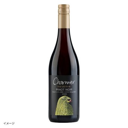 ニュージーランド産 赤「チャーマー リザーヴ サウスアイランド ピノ・ノワール」750ml