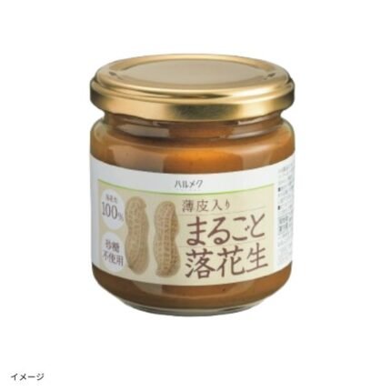 ハルメク「薄皮入りまるごと落花生150g」2個入