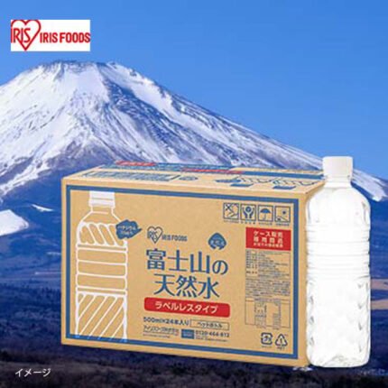 アイリスフーズ「富士山の天然水 ラベルレス」500ml