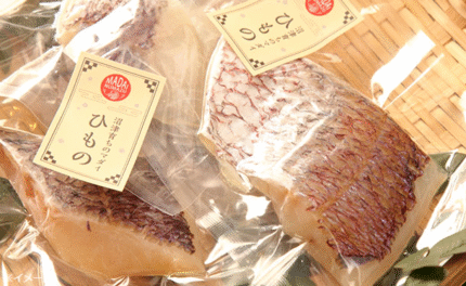 沼津産「マダイ干物」