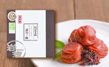 「紀州産南高梅 減塩梅干しKuradashiオリジナルセット(しそ漬け味)」計1.8kg