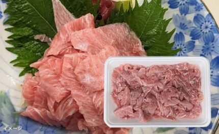 「天然ミナミマグロ カマトロ切り落とし」200g