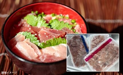 「めばち鮪三昧」300g