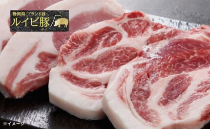 「富士山麓LYB豚 ステーキ3種」計1.2kg