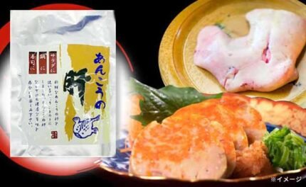 「とろける あん肝」250g