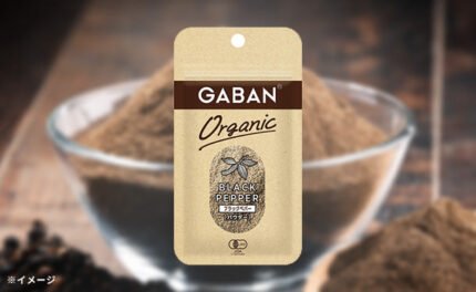 GABAN「オーガニック ブラックペパー（パウダー）」13g