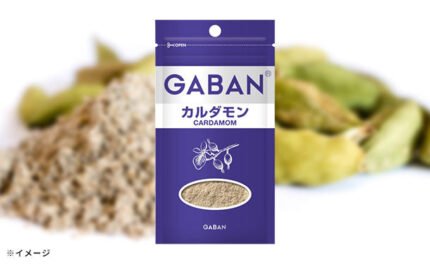 GABAN「カルダモン」7g