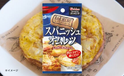ハウス食品「スパイスクッキングバルメニュー スパニッシュオムレツ」2袋入
