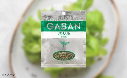 GABAN「バジル（ホール）」12g