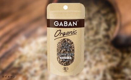 GABAN「オーガニック クミンシード（ホール）」13g