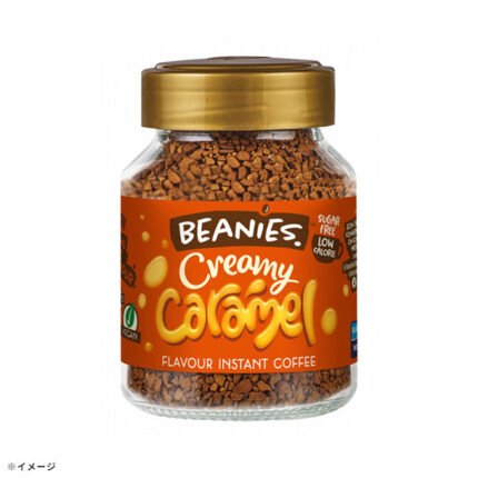 ビーニーズ「クリーミーキャラメル」50g