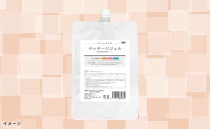 「マッサージジェル」2000ml