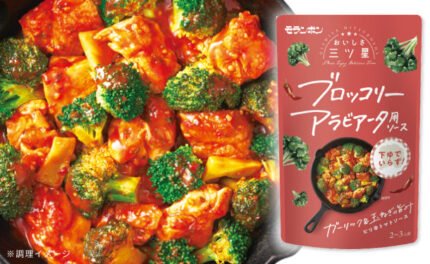 モランボン「ブロッコリーアラビアータ用ソース」