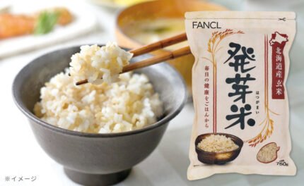 ファンケル「発芽米」750g