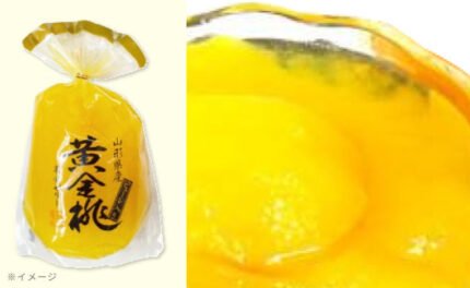 サンヨー堂「果実ゼリー 黄金桃」350g