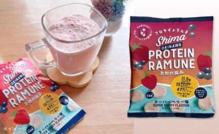 「プロテインラムネ スーパーベリー」25g