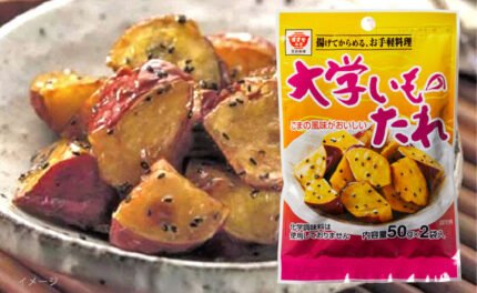 ますやみそ「大学いものたれ(2袋入)」