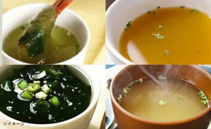 チュチュル「Kuradashi限定！人気スープ4種セット」60食×4種（計240食）