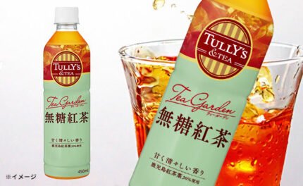 TULLY’S ＆TEA「Tea Garden 無糖紅茶」450ml