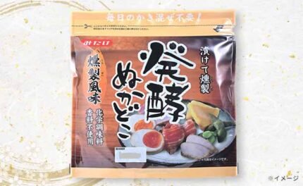 みたけ「発酵ぬかどこ燻製風味」500g
