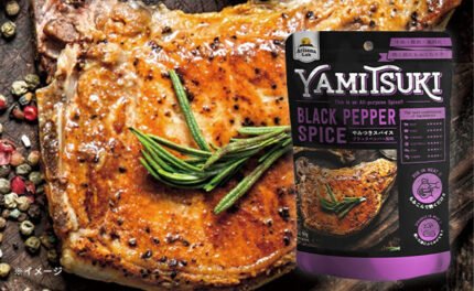 「やみつきスパイス ブラックペッパー風味」50g