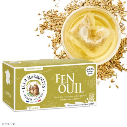 レ ドゥ マルモット「ハーブティー フェンネル ティーバッグ（30パック入り）」