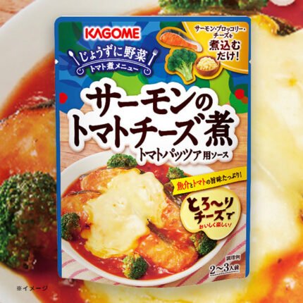 カゴメ「サーモンのトマトチーズ煮 トマトパッツァ用ソース」220g