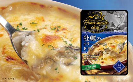 ハチ食品「ホームメイドシェフ 牡蠣のクリームソースドリア」140g