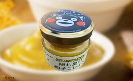 「隠れ里の柚子こしょう（黄）」50g