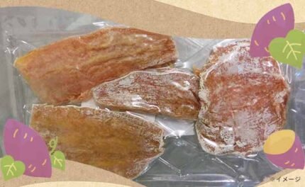 「規格外 干し芋」計4袋